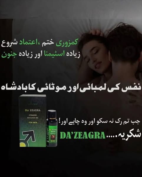 DA ZEAGRA OIL HERBAL POWER MESSAGE OIL 2025 FORMULA